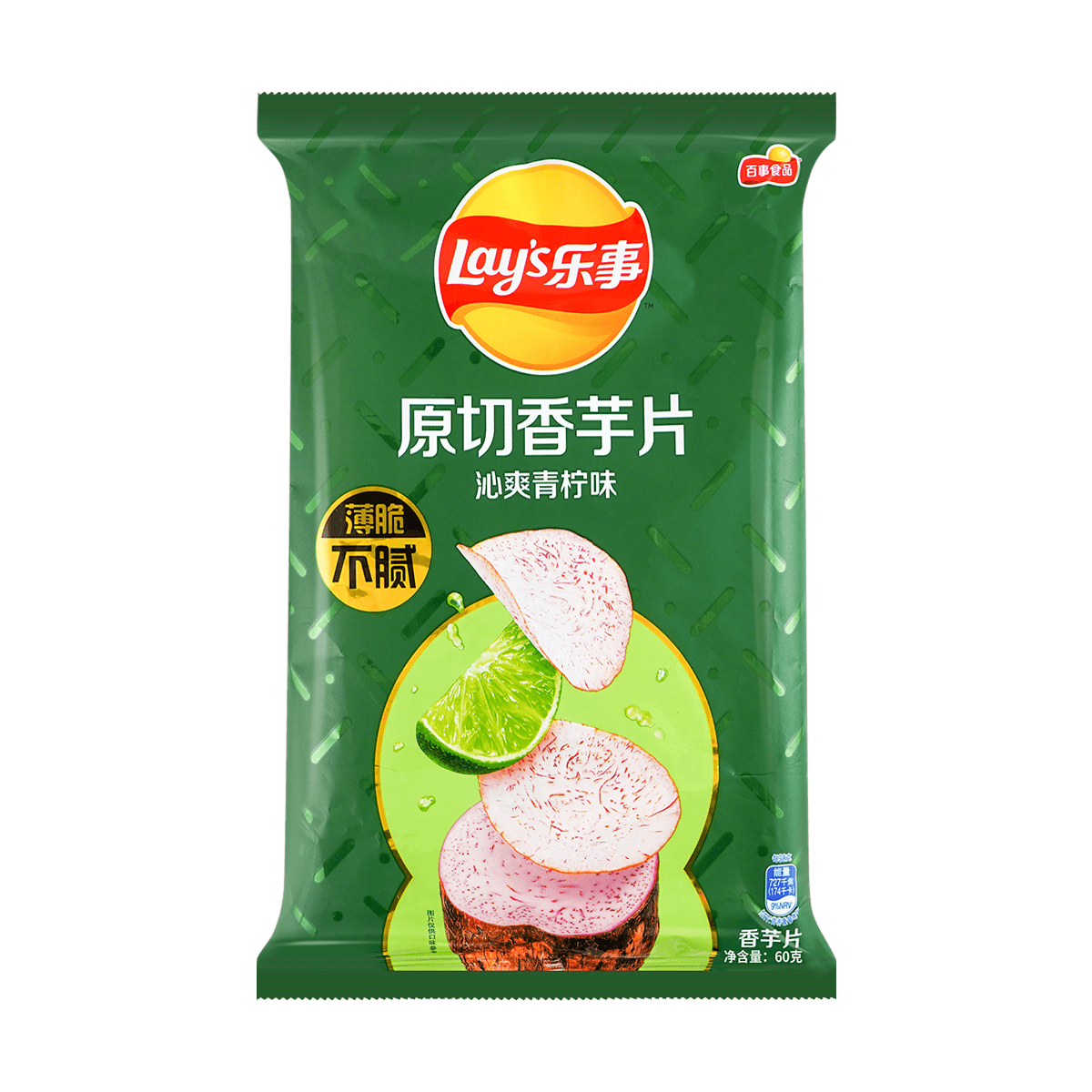 Chips de Taro Lay's: Limón Cítrico Fresh