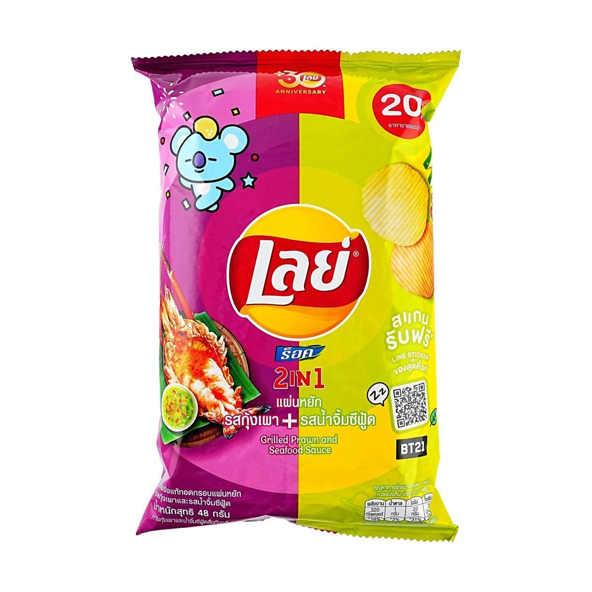 Papas Lay's Mix 2 en 1: Mariscos al Carbón