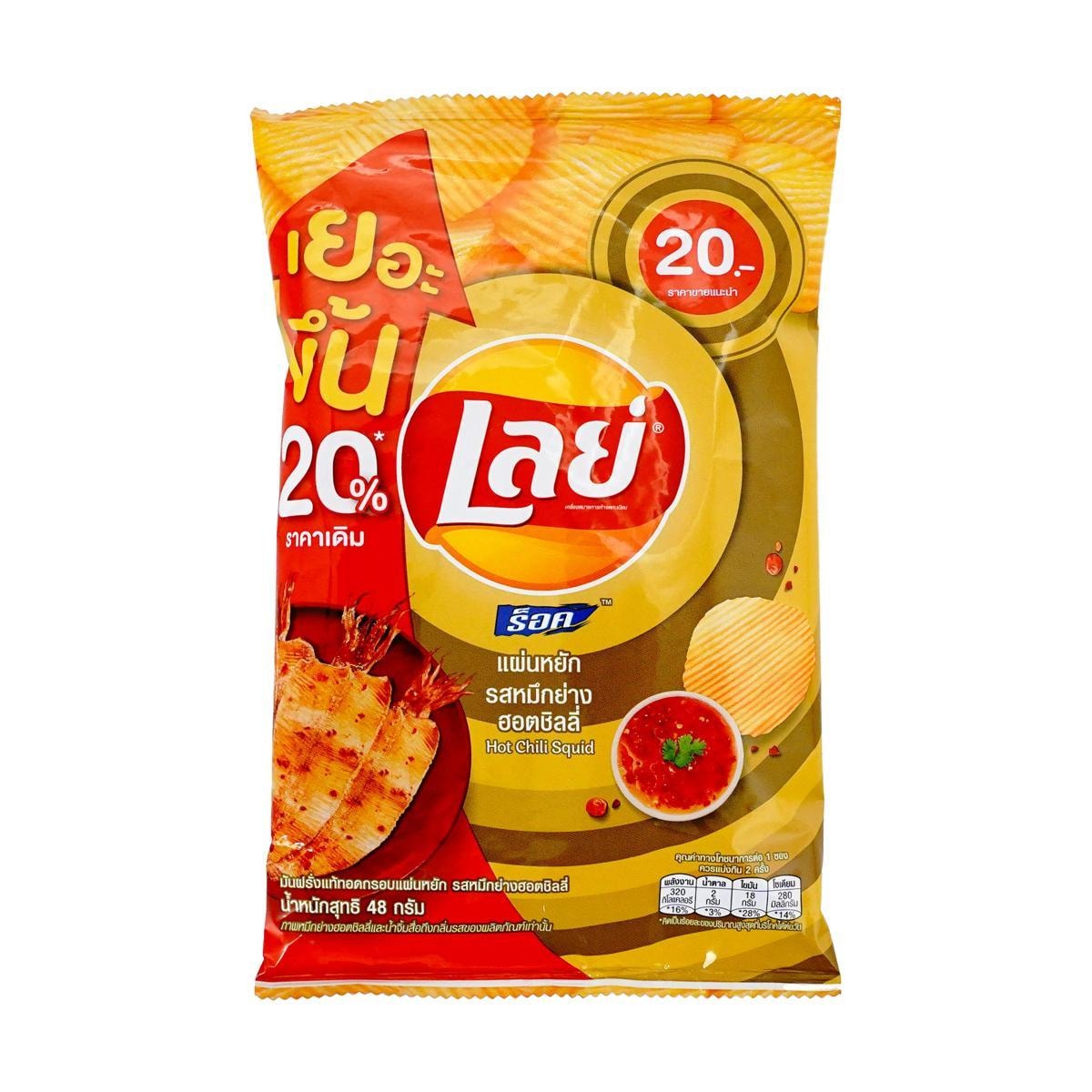 Lay's Sabor Calamar Picante Fuego
