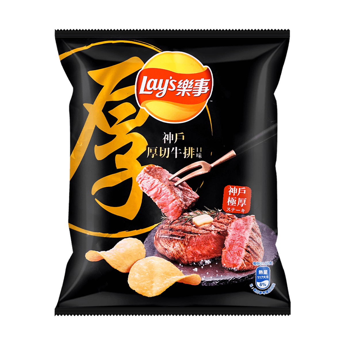 Lay's Sabor Carne de Kobe Gourmet