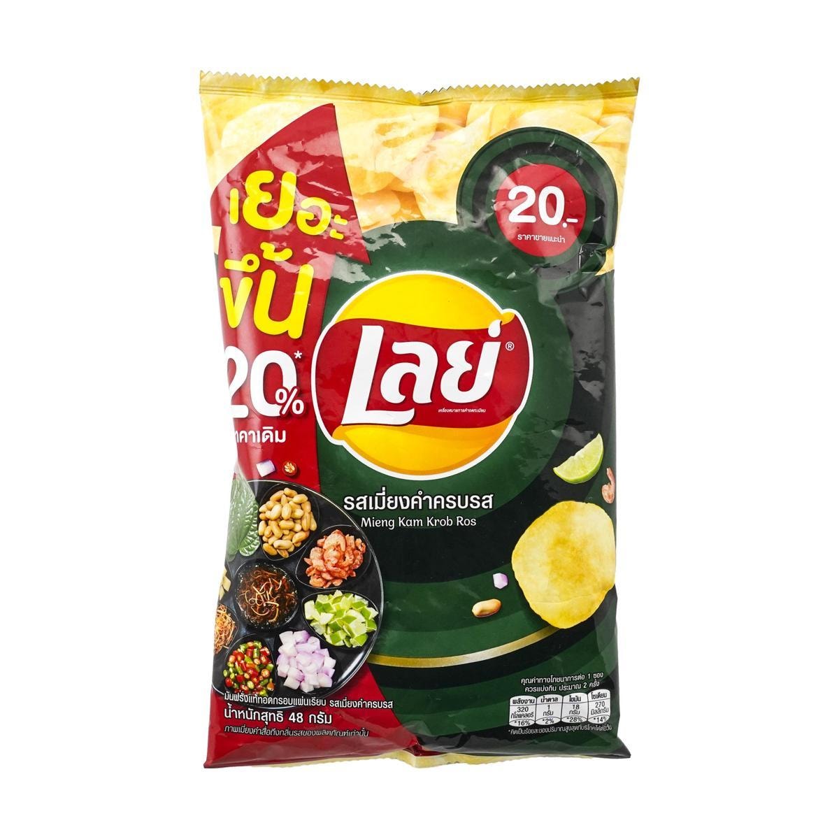 Lay's Asia: Traditional Miang Kham